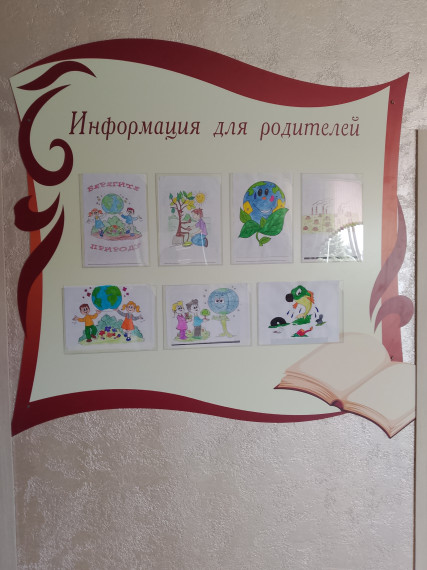 "Сохраним нашу землю".